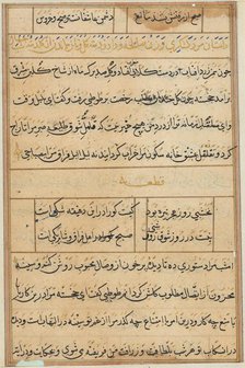 Page from Tales of a Parrot (Tuti-nama): text page, c. 1560. Creator: Unknown.