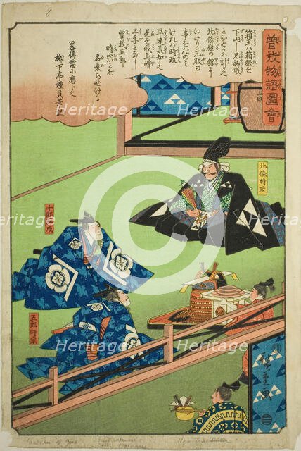 Hojo Tokimune and Soga no Juro Sukenari celebrate Goro's coming of age, from the..., c. 1843/47. Creator: Ando Hiroshige.