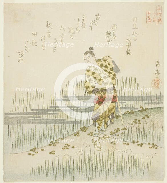 Nibu Hiroyoshi from the Veritable Records of Three Reigns (Nibu Hiroyoshi, Sandai jitsu..., c. 1821. Creator: Gakutei.
