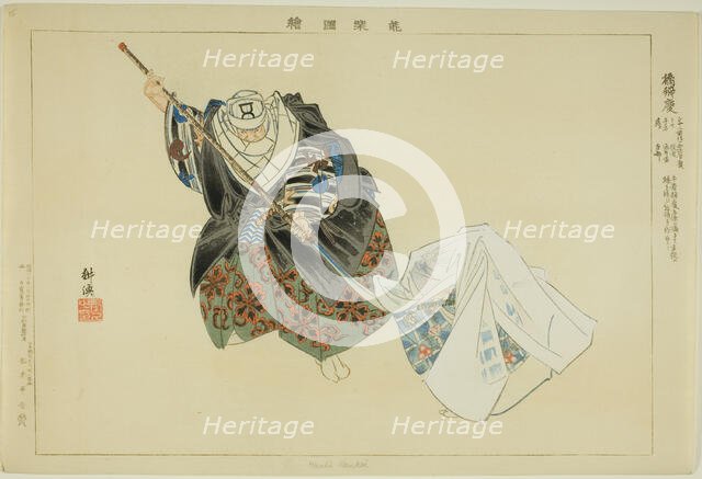 Hashi Benkei, from the series "Pictures of No Performances (Nogaku Zue)", 1898. Creator: Kogyo Tsukioka.