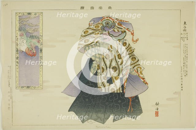 To-bo-saku, from the series "Pictures of No Performances (Nogaku Zue)", 1898. Creator: Kogyo Tsukioka.