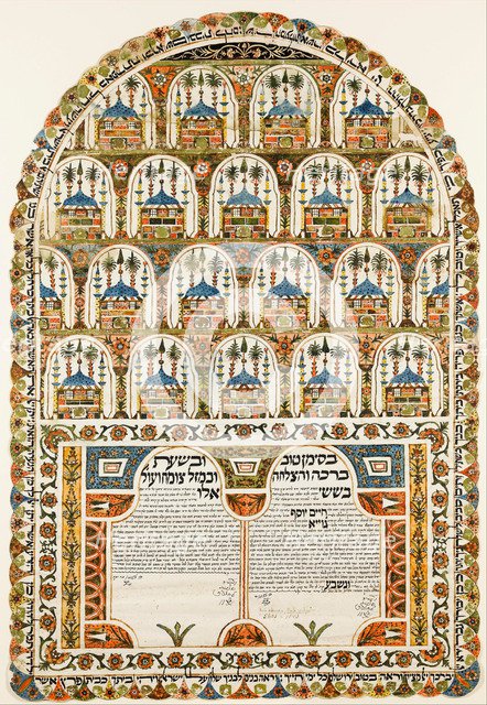 Ketubah (Jewish marriage contract), 1843. Artist: Anonymous  