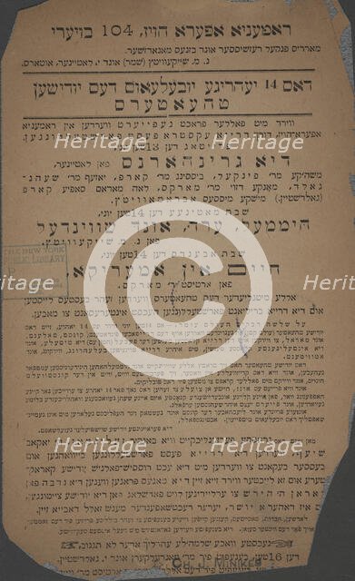 Dos 14 yehrige yubileum dem Yudishen theaters, c1890. Creator: Romania Opera House.