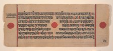 Page from a Dispersed Kalpa Sutra (Jain Book of Rituals), 15th century. Creator: Unknown.