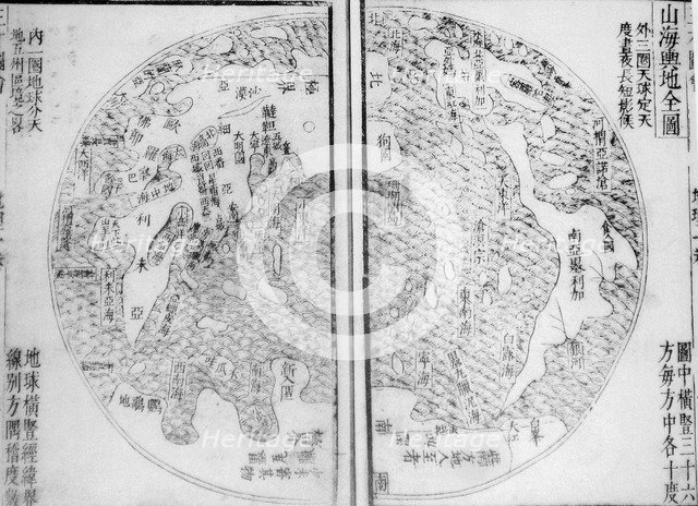 Complete Map of Mountains and Seas (Shanhai Yudi Quantu). Artist: Guo Zizhang (active Early 17th cen.)