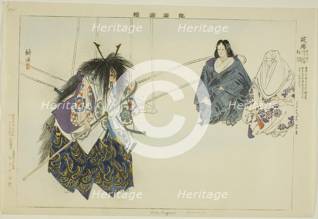 Ikari-Kazuki, from the series "Pictures of No Performances (Nogaku Zue)", 1898. Creator: Kogyo Tsukioka.