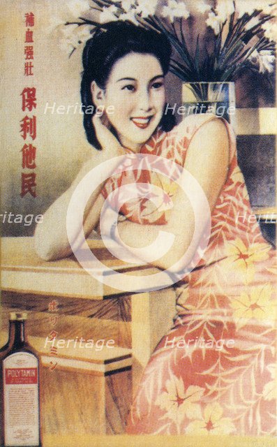 Shanghai advertising poster, c1930s. Artist: Unknown