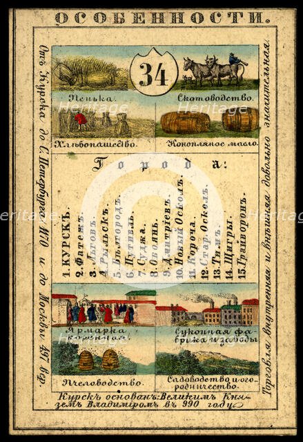 Kursk Province, 1856. Creator: Unknown.