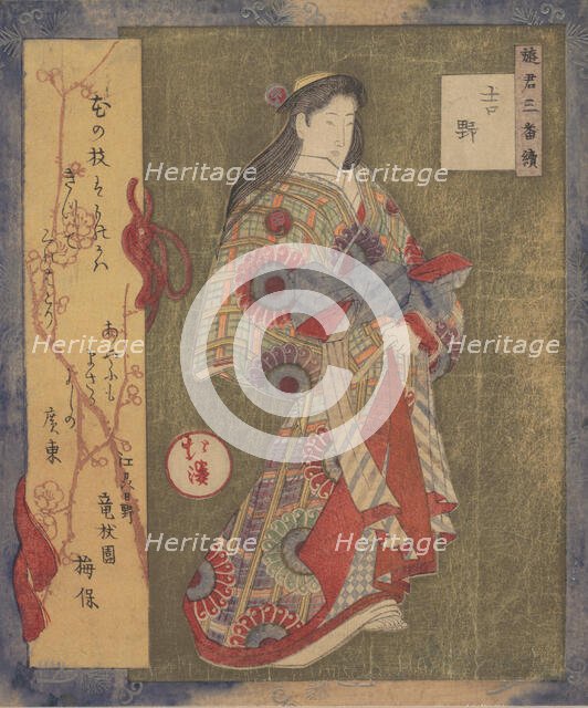 Figure of a Woman. Creator: Totoya Hokkei.