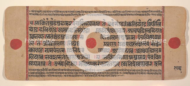 Page from a Dispersed Kalpa Sutra (Jain Book of Rituals), 15th century. Creator: Unknown.
