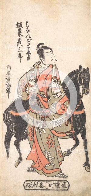 Bando Hikosaburo as Hanaregoma Chokichi Holding His Black Horse, ca. 1756., ca. 1756. Creator: Torii Kiyomitsu.