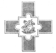 Cross of St. George, 1862. Creator: Unknown.