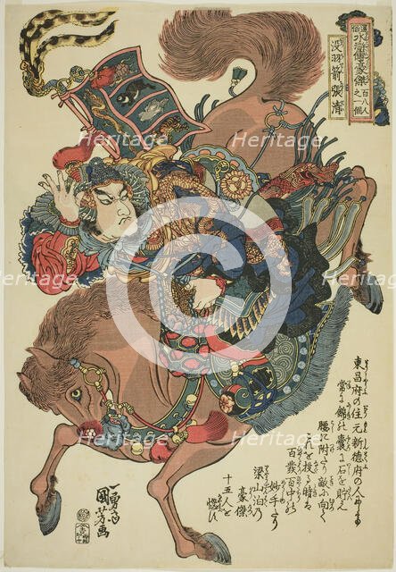 Zhang Qing (Botu'usen Chosei), from the series "One Hundred and Eight Heroes of the..., c. 1827/30. Creator: Utagawa Kuniyoshi.