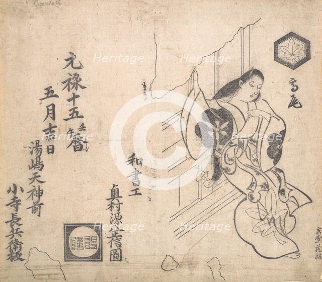 The Courtesan Takao Leaving Against a Window. Creator: Okumura Masanobu.