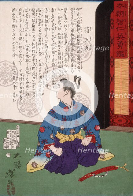 Hakoomaru Kneeling by a Short Sword, 1878. Creator: Tsukioka Yoshitoshi.