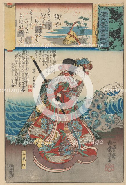 “‘Exile to Suma’ (Suma): Tamaori-hime,” from the series Scenes amid Genji Clouds Ma..., ca. 1845-61. Creator: Utagawa Kuniyoshi.