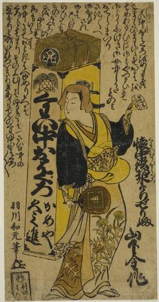 The Actor Yamashita Kinsaku I as a peddler of tooth-blackening dye, c. 1727. Creator: Hanekawa Wagen.