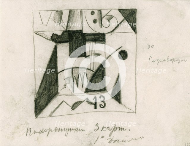 Stage design for the opera Victory over the sun by A. Kruchenykh, 1913. Artist: Malevich, Kasimir Severinovich (1878-1935)