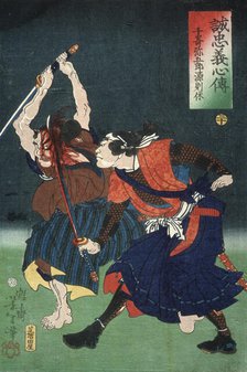 Senzaki Yagoro, 1868. Creator: Tsukioka Yoshitoshi.