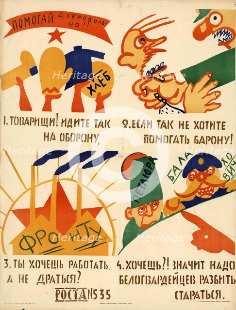Help voluntarily!, 1920. Creator: Mayakovsky, Vladimir Vladimirovich (1893-1930).