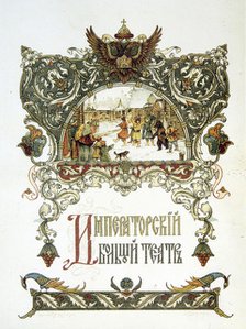 Theatre programme of the Imperial Bolshoi Theatre, 1912.  Artist: Boris Zvorykin