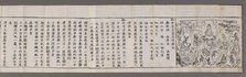 Incantations to the Guanyin Bodisattva, 1586. Creator: Unknown.
