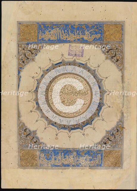 Al-Majmu'at al-Rashidiyya (Theological Treatise), 14th century. Creator: Anonymous.