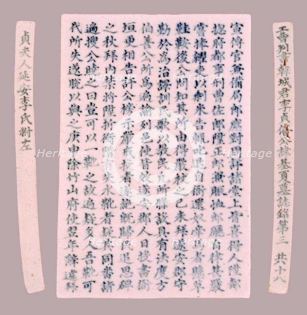 Epitaph Plaques for Yi Gi-ha, 1718. Creator: Unknown.