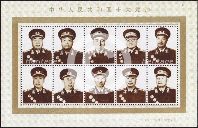 Ten Marshals of the People's Republic of China. Artist: Anonymous  