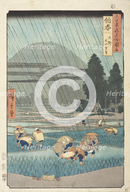 Hoki Province: Ono, Distant View of Mount Daisen, 1853. Creator: Ando Hiroshige.
