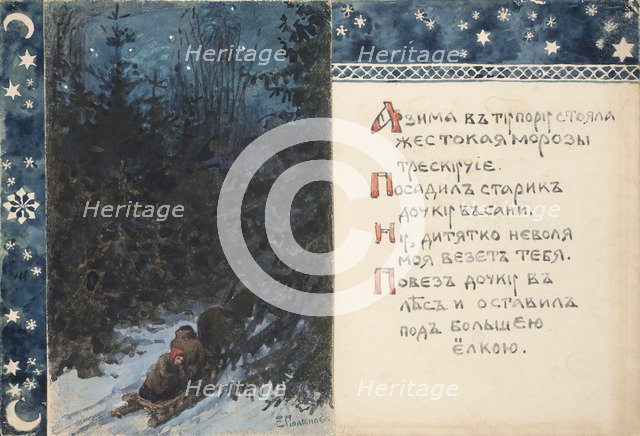 Illustration to the The Tale Ded Moroz. Artist: Polenova, Elena Dmitryevna (1850-1898)