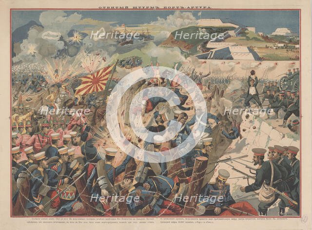 Battle of Port Arthur, 1904. Creator: Anonymous.