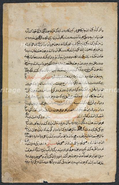 Text Page, Persian Prose (recto) from Nuzhat Nama-yi Alai (Excellent Book of Counsel)..., 1400s. Creator: Unknown.