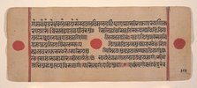 Page from a Dispersed Kalpa Sutra (Jain Book of Rituals), 15th century. Creator: Unknown.