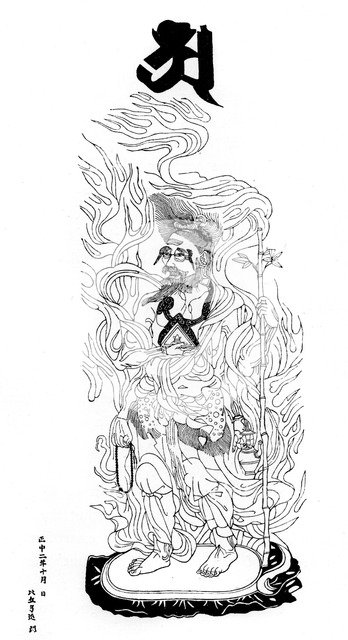 Agni Deva, the fire divinity, 1325 (1886). Artist: Unknown