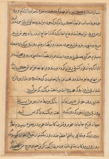 Page from Tales of a Parrot (Tuti-nama): text page, c. 1560. Creator: Unknown.