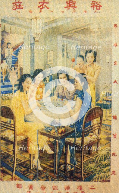 Shanghai advertising poster, c1930s. Artist: Unknown