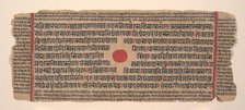 Page from a Dispersed Kalpa Sutra (Jain Book of Rituals), 15th century. Creator: Unknown.