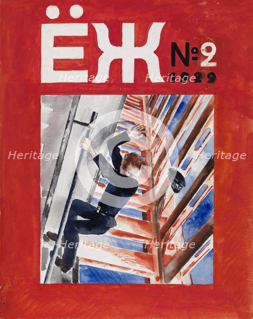 Cover Design for the Children's Magazine Ezh (Hedgehog), 1929. Artist: Tyrsa, Nikolai Andreyevich (1887-1942)