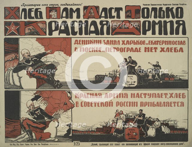 Only the Red Army will give us bread, 1919. Creator: Pomanski, Nikolai Nikolajewitsch (1887-1935).