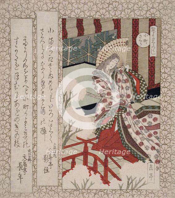 The Cherry Tree of Ono no Komachi, 19th century. Creator: Gakutei.