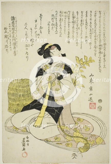 Memorial Portrait of the Actor Segawa Roko IV, 1812. Creator: Utagawa Toyokuni I.