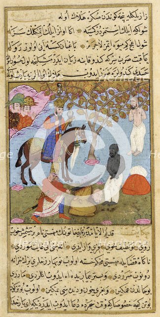Manuscript of the Jawahir al-ghara'ib tarjumat Bahr al-'aja'ib (image 3 of 3), 1582/A.H. 990. Creator: Unknown.
