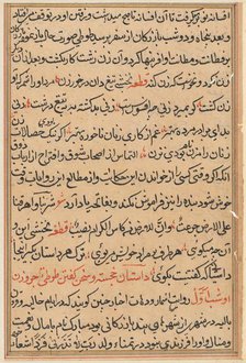 Page from Tales of a Parrot (Tuti-nama): text page, c. 1560. Creator: Unknown.