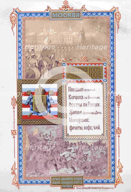 Breakfast Menu on November 28, 1887, 1887. Creator: Anonymous.