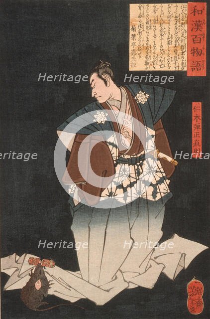 Nikki Danjo Naonori Changing into a Rat, 1865. Creator: Tsukioka Yoshitoshi.