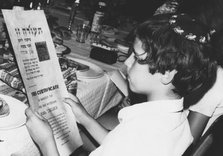 An American boy reading his Bar Mitzvah certificate, Israel, 1971. Artist: Unknown
