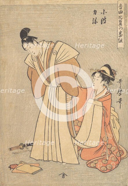 Rikiya and Konami..., 1798. Creator: Kitagawa Utamaro.