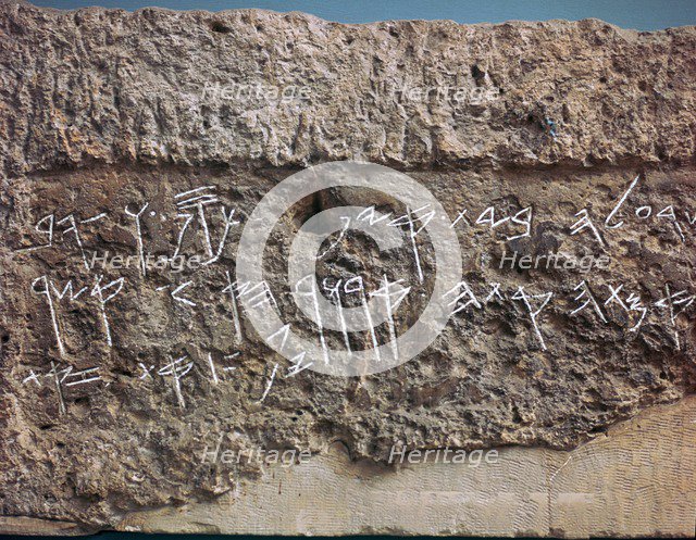 Archaic hebrew script from the lintel of a tomb, c.7th century BC. Artist: Unknown