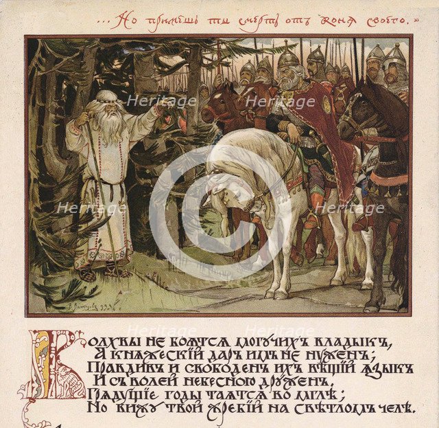 Illustration for Canto of Oleg the Wise, 1899. Artist: Vasnetsov, Viktor Mikhaylovich (1848-1926)